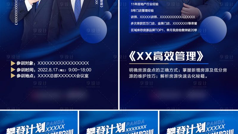 成人教育机构加盟条件是什么