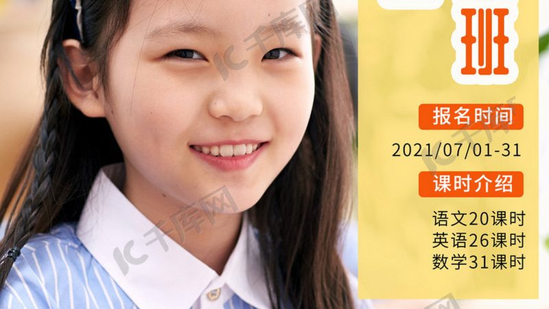 成人高考入学考试时间：关键节点与备考策略