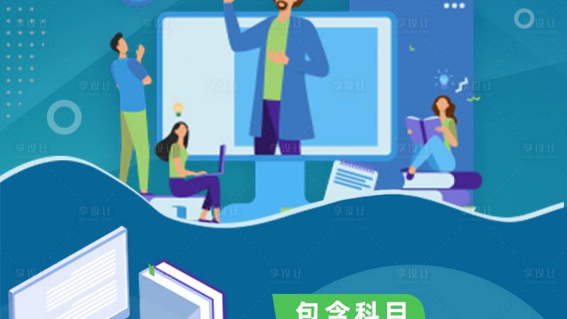零基础学会计一般要多久